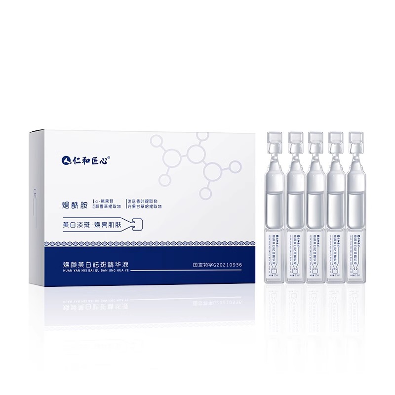 【5%烟酰胺+3%熊果苷】美白淡斑