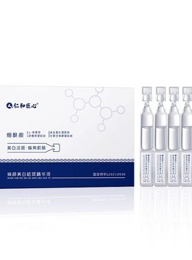 【5%烟酰胺+3%熊果苷】美白淡斑