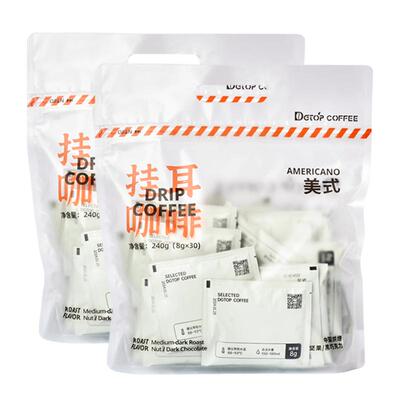 【自营】DGTOP经典美式锁鲜现磨香浓手冲挂耳咖啡滤泡咖啡粉60片