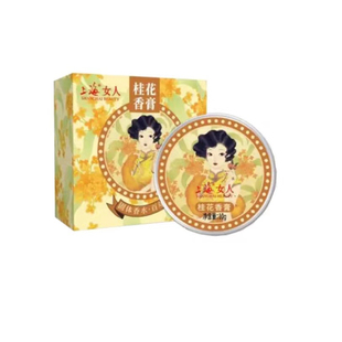 上海女人固体香膏香水女士专用清新淡雅留香茉莉栀子花桂花香体膏