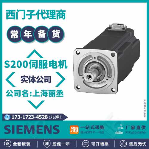 议价1FL2104-2AG00-1HC0西门子S200伺服电机1FL21042AG001HC0厂家