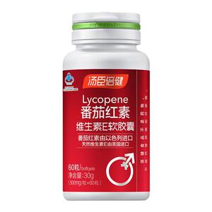 汤臣倍健番茄红素维生素E软胶囊
