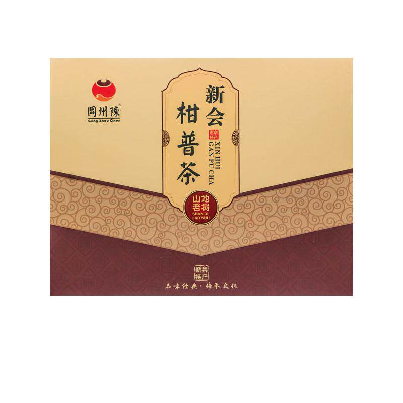 冈州陈旗舰店2016年大红柑普茶景迈特级普洱茶礼盒装送礼300g