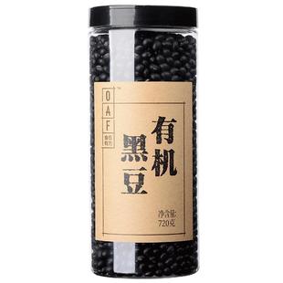 食在有方有机黑豆720g杂粮五谷粗粮黑豆绿芯生的东北优质黑豆新货