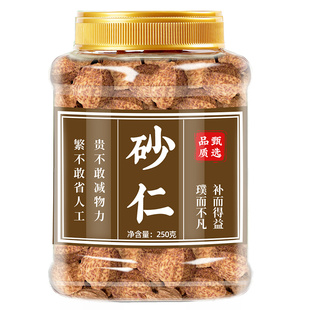 春沙仁果中药材正宗阳春养胃春砂仁旗舰店根非野生特产砂仁果煲汤