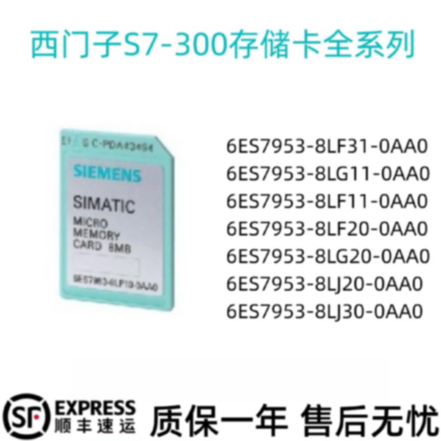 议价西门子S7-300内存卡6ES7953-8LJ31/8LM31/8LG31/8LF31/8LL31-