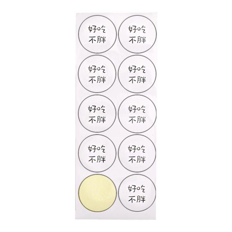 烘焙不干胶贴纸装饰封口标签
