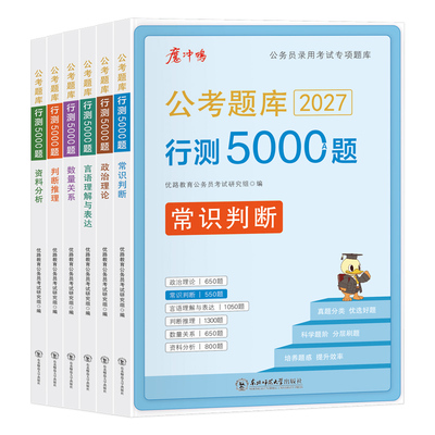 2027公务员教材+真题+课程题库