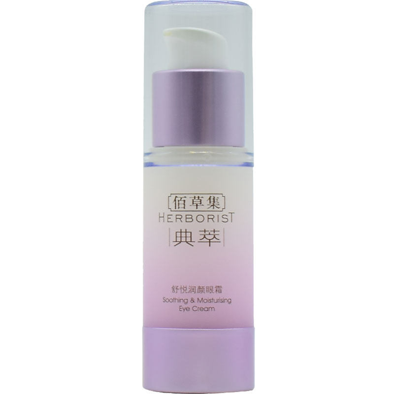 眼霜佰草集15g细纹保湿补水眼霜
