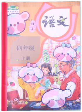抽杆语文数学通用中号防水书套