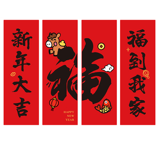 2026马年新年kt板装饰品元旦春节过年客厅沙发背景墙氛围场景布置