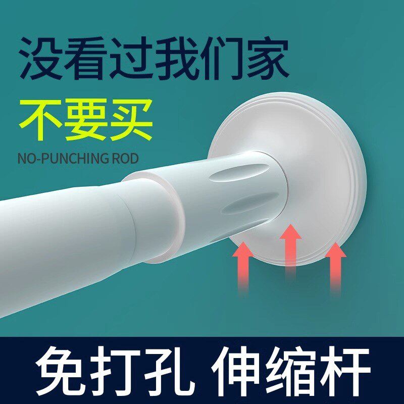 新品 免打孔可伸缩固定衣柜杆挂衣杆晾衣杆衣橱横杆挂衣服撑杆衣