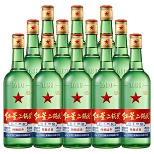 官方授权北京红星二锅头52 56 43度绿瓶大二12瓶清香型纯粮白酒
