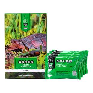 育归龟粮保育水龟专用粮巴西龟草龟猪鼻龟丰富钙质上浮设计龟饲料
