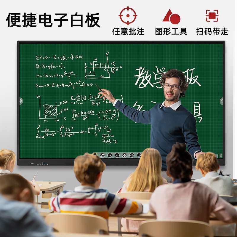 平板教学一体机幼儿园教育培训互动电子白板视频会议多媒体一体机