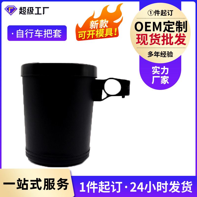 自行车手机杯架 跨境水杯架 水壶架户外骑行装备可旋转杯架批发
