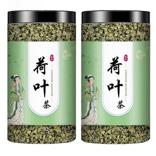 荷叶茶正品干荷叶片荷花茶500g泡水荷叶中药材旗舰店山楂冬季陈皮