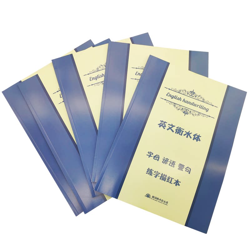 英语谚语字帖名言衡水体英文练字名著初中高中临摹美文名人金名句