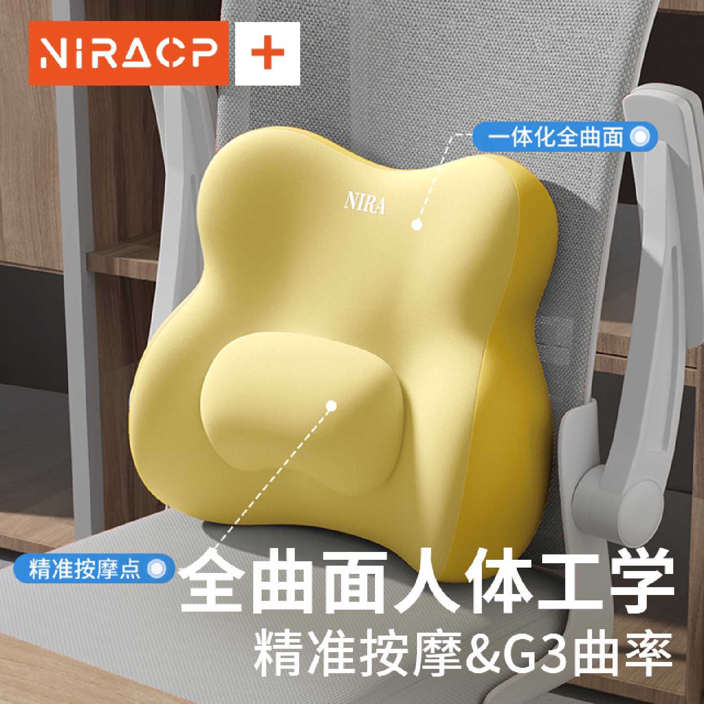 腰靠护腰办公室按摩靠背垫腰部支撑工位久坐神器座椅椅子腰枕腰垫图片