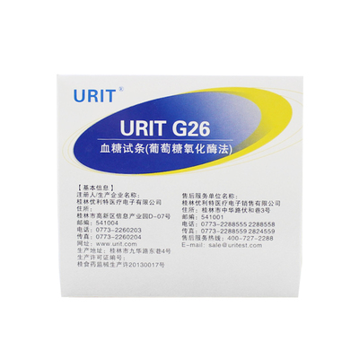 优利特URIT-G26血糖试条血糖仪试纸片50片/100片独立装桶装试纸