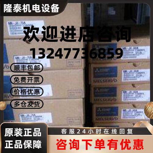 议价全新原装三菱伺服HF-MP73B，库存现货，低价促销，欢迎询价，