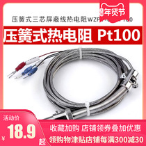 。伊莱科压簧式热电阻热电偶Pt100温控仪探头温度传感器WZPT-01测