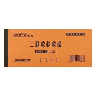 送货单复新无碳复写60k二联收据