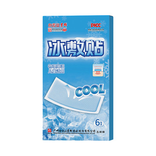 夏天冰凉贴夏季解暑神器儿童小学生防中暑手机清凉降温退散热贴器