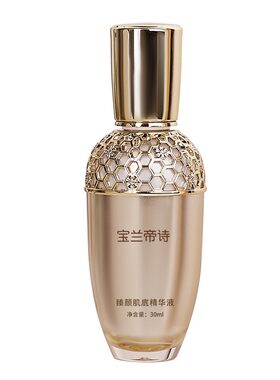 宝兰帝诗面部精华液弹性肌肤滋养