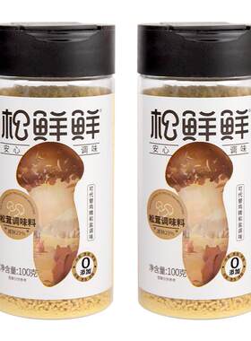 松鲜鲜松茸调味料松茸鲜2瓶装
