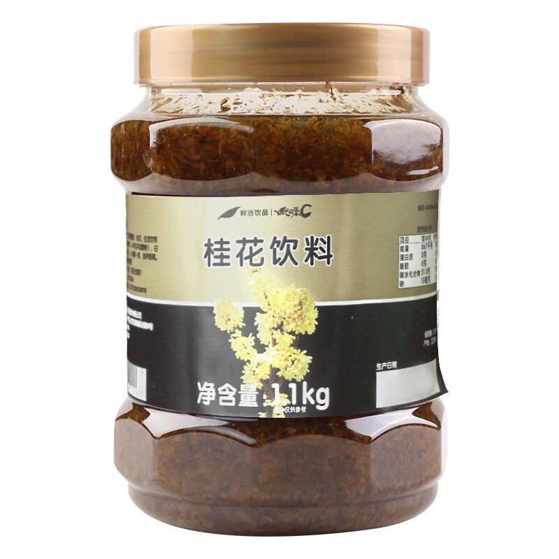 鲜活桂花茶酱商用冲饮