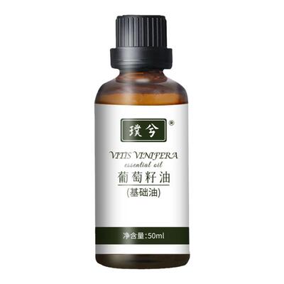 细腻柔滑葡萄籽油璞兮