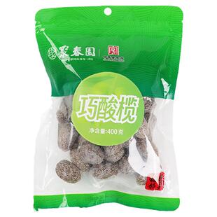 聚春园巧酸橄榄400g福建特产食品蜜饯果脯橄榄果干休闲零食小吃