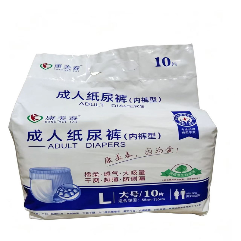 加厚成人拉拉裤康美泰老人活动裤