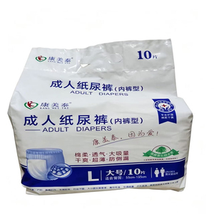 加厚成人拉拉裤康美泰老人活动裤