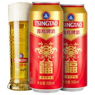 青岛啤酒福罐喜庆啤酒500ml*12听福禄寿禧过年庆功宴请