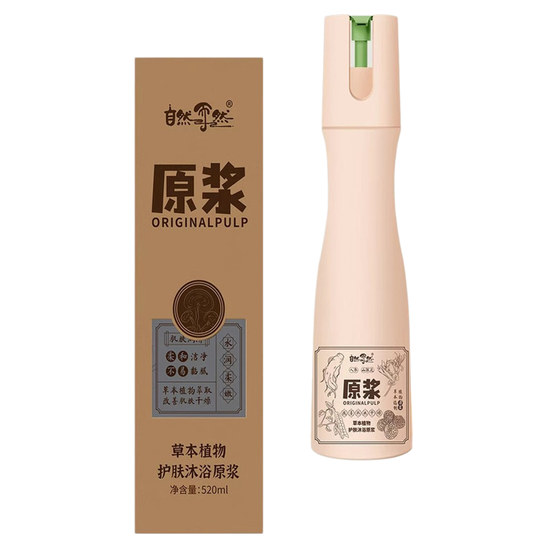 自然而然中草药草本植物护肤沐浴原浆保健液润肤止痒沐浴露