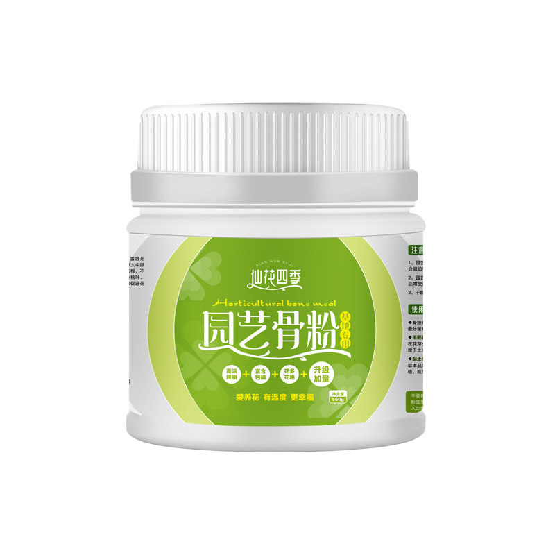 仙花四季园艺骨粉养花专用有机肥