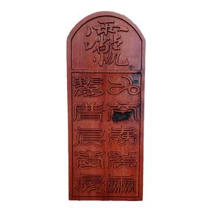 雷祖令牌 天然雷击枣木令牌 雷祖神像九天应元雷声普化天尊令牌