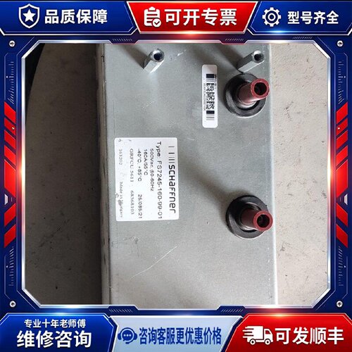 【议价-可维修】SCHAEFFNER FS7245-160-99-01 /均有货
