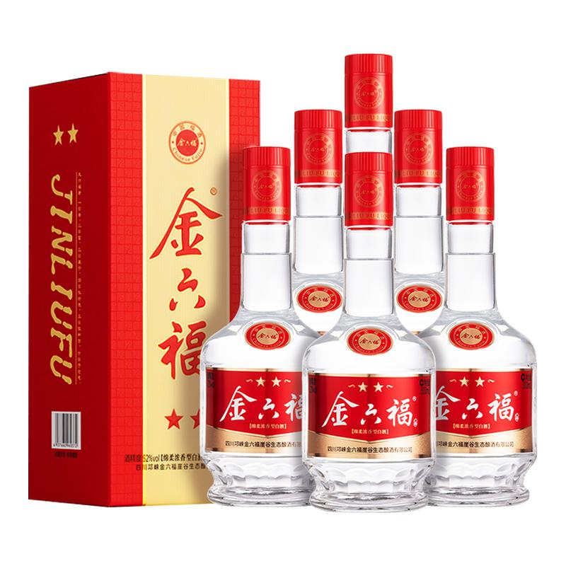 【新老版随机发】金六福二星52度绵柔浓香纯粮白酒喜宴送礼口粮酒