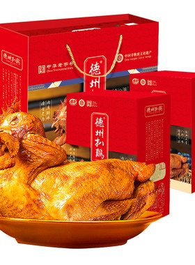 正宗德州扒鸡两只装礼盒老字号