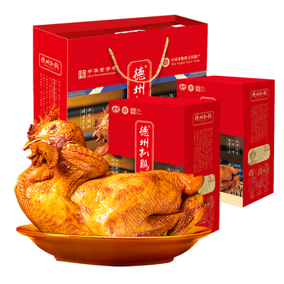 正宗德州扒鸡两只装礼盒老字号