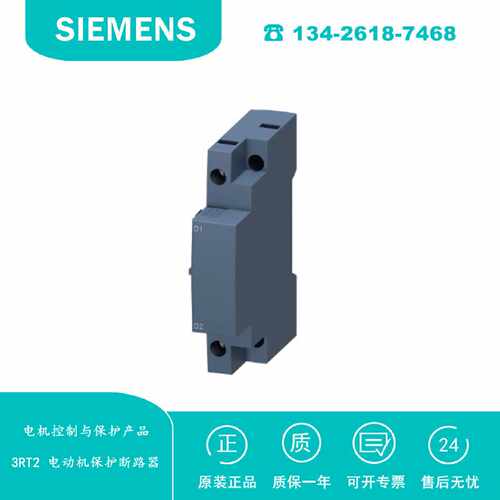 议价3RV2902-1AV0欠压脱扣器400V AC/50Hz，440V AC/60Hz 3RV2902