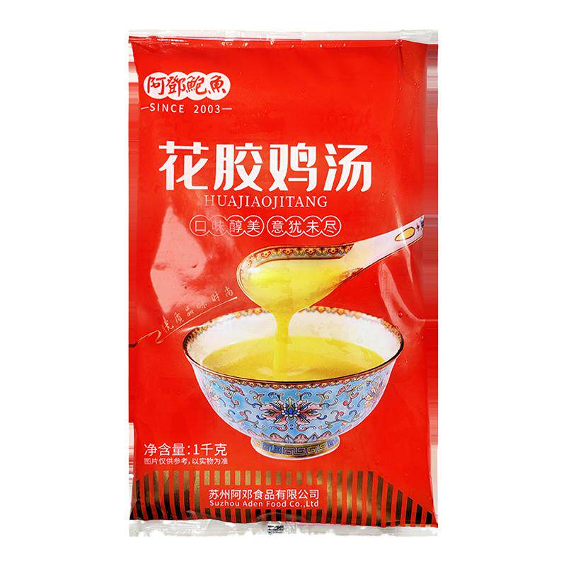 阿邓花胶鸡汤纯手工熬制不添加