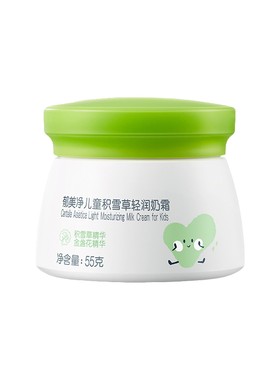 郁美净儿童鲜奶霜55g保湿滋润