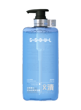 古势男士沐浴露冰感控油持久留香