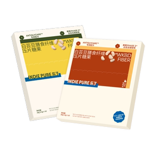 【老客立减10元】乐了白芸豆餐前片阻糖油碳膳食纤维控控燃片