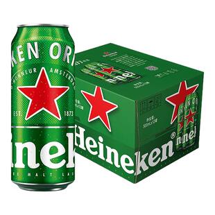 喜力啤酒经典500mL*24罐装整箱批发全麦酿造发酵啤酒浓度顺滑爽口