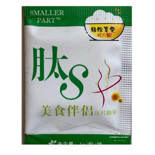小伴肽瘦新品肽s美食伴侣压片糖果火锅烧烤除油腻大餐救星